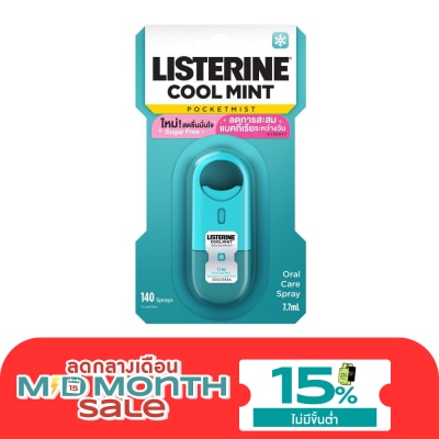 Listerine ลิสเตอรีน สเปรย์ระงับกลิ่นปาก พ็อกเก็ตมิสท์ คูลมิ้นต์ 7.7 มล. สเปรย์ระงับกลิ่นปาก image