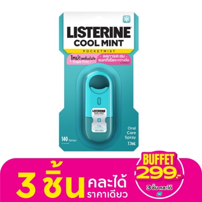 Listerine ลิสเตอรีน สเปรย์ระงับกลิ่นปาก พ็อกเก็ตมิสท์ คูลมิ้นต์ 7.7 มล. สเปรย์ระงับกลิ่นปาก