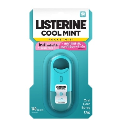 Listerine ลิสเตอรีน สเปรย์ระงับกลิ่นปาก พ็อกเก็ตมิสท์ คูลมิ้นต์ 7.7 มล. สเปรย์ระงับกลิ่นปาก