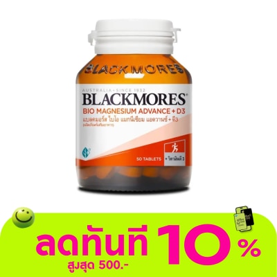 Blackmores Blackmores Bio Magnesium Advance +D3 50 Tablets image