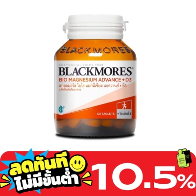 Blackmores Blackmores Bio Magnesium Advance +D3 50 Tablets image