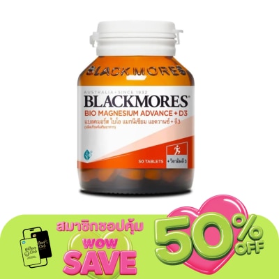 Blackmores - แบลคมอร์ส ไบโอ แมกนีเซียม แอดวานซ์ + ดี3 50 เม็ด ผลิตภัณฑ์เสริมอาหาร