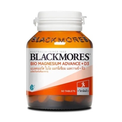 Blackmores แบลคมอร์ส ไบโอ แมกนีเซียม แอดวานซ์ + ดี3 50 เม็ด ผลิตภัณฑ์เสริมอาหาร