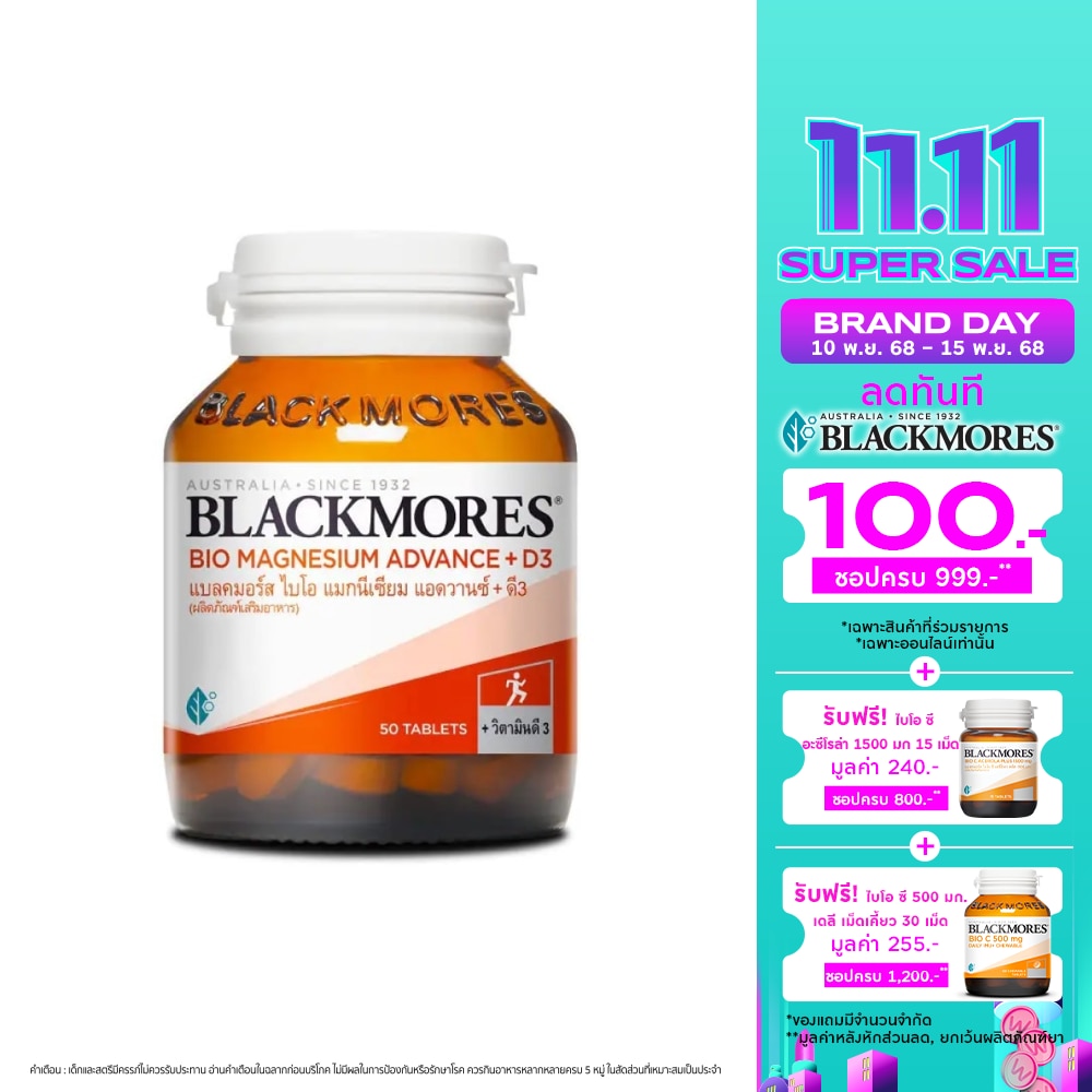 Blackmores Bio Magnesium Advance +D3 50 Tablets