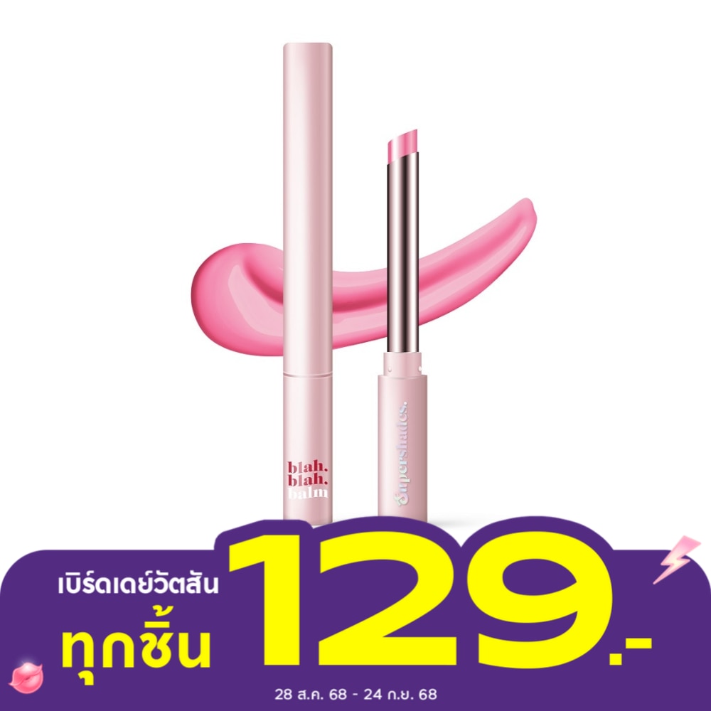 Supershades Blah Blah Balm 3g. 02 Speaky