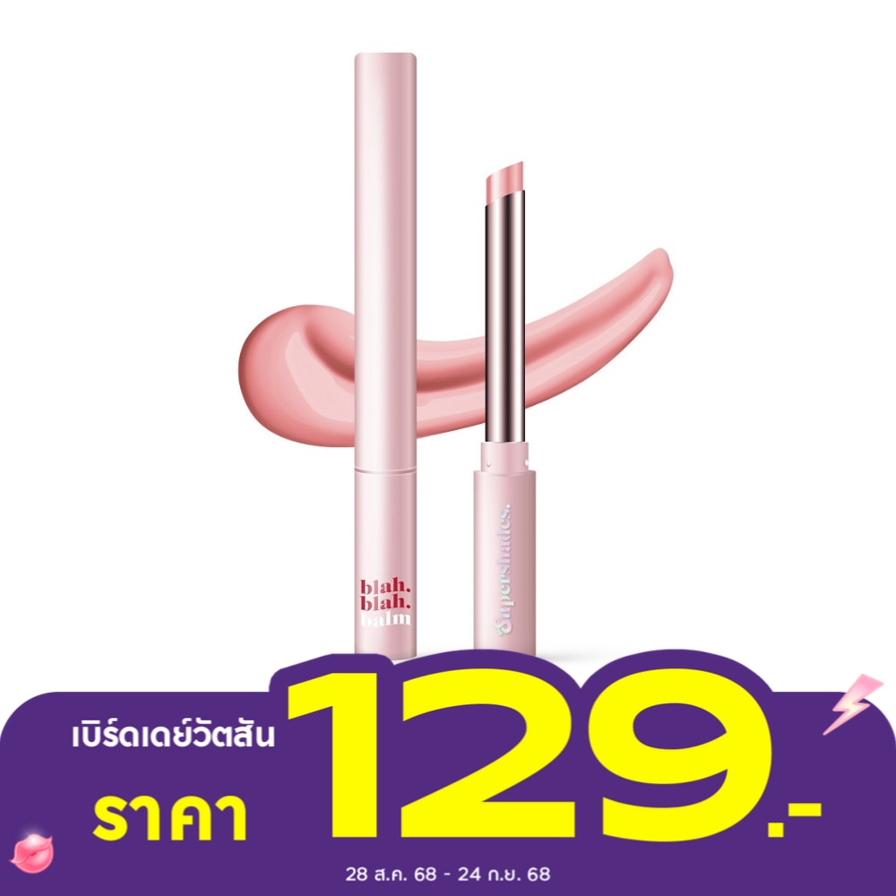 Supershades Blah Blah Balm 3g. 03 Gossipy