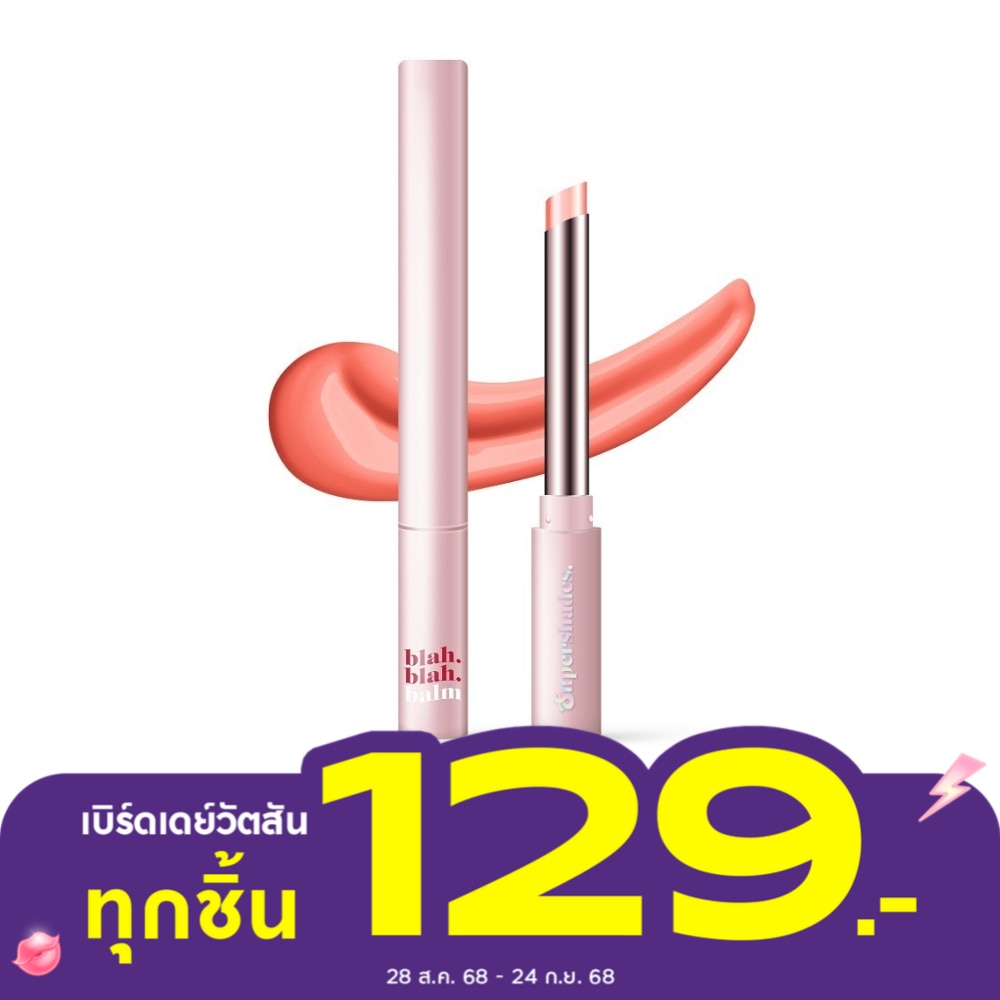 ซุปเปอร์เฉด บลา บลา บาล์ม 3ก. 04 เซย์
