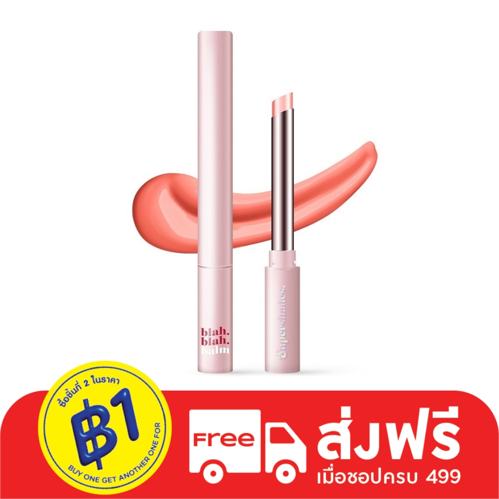 ซุปเปอร์เฉด บลา บลา บาล์ม 3ก. 04 เซย์