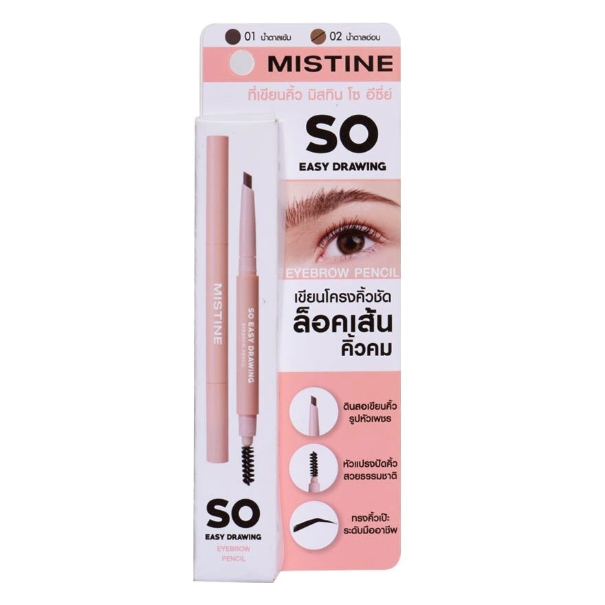 Mistine So Easy Drawing Eyebrow Pencil 0.15g. 02