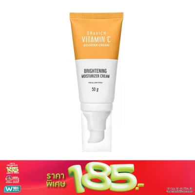 Gravich - กราวิช ทริปเปิ้ล วิตามิน ซี บูสเตอร์ครีม 50 กรัม บำรุงผิวหน้าเพื่อผิวกระจ่างใส