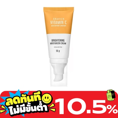 Gravich กราวิช ทริปเปิ้ล วิตามิน ซี บูสเตอร์ครีม 50 กรัม บำรุงผิวหน้าเพื่อผิวกระจ่างใส image