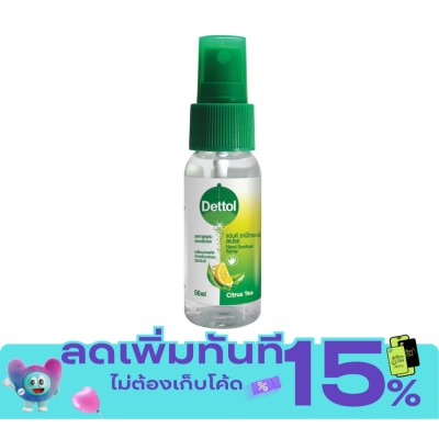 Dettol เดทตอล แฮนด์ ซานิไทเซอร์ สเปรย์ 50 มล. image