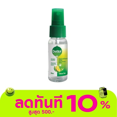 Dettol เดทตอล แฮนด์ ซานิไทเซอร์ สเปรย์ 50 มล. image