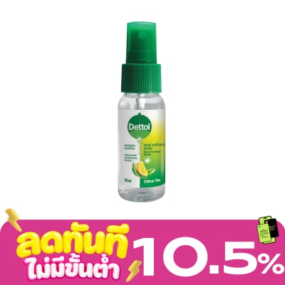Dettol เดทตอล แฮนด์ ซานิไทเซอร์ สเปรย์ 50 มล. image