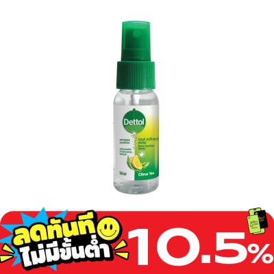Dettol Dettol Hand Sanitizer Spray 50 ml image