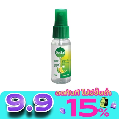 Dettol - Dettol Hand Sanitizer Spray 50 ml image