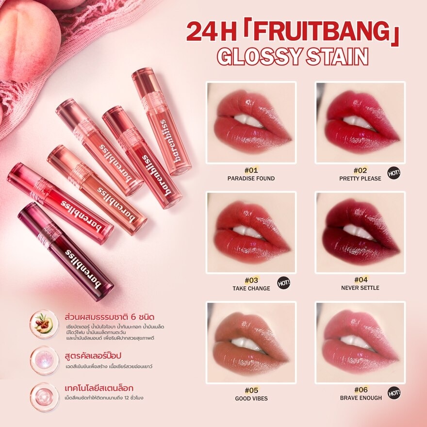 Barenbliss Peach Makes Perfect Lip Tint 3g. 05 Good Vibes