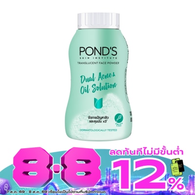 Pond's - พอนด์ส ทรานส์ลูเซนท์ เฟซ พาวเดอร์ ดูอัล แอคเน่ แอนด์ ออย โซลูชั่น 45 กรัม แป้งฝุ่น image