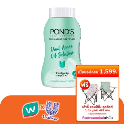 Pond's - พอนด์ส ทรานส์ลูเซนท์ เฟซ พาวเดอร์ ดูอัล แอคเน่ แอนด์ ออย โซลูชั่น 45 กรัม แป้งฝุ่น