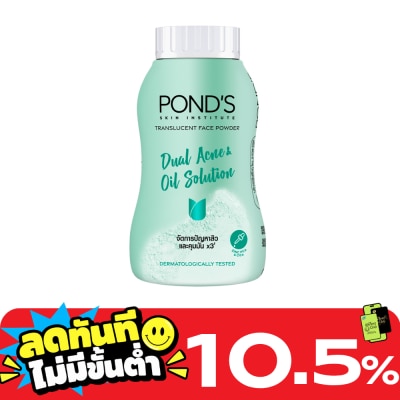 Pond's พอนด์ส ทรานส์ลูเซนท์ เฟซ พาวเดอร์ ดูอัล แอคเน่ แอนด์ ออย โซลูชั่น 45 กรัม แป้งฝุ่น image