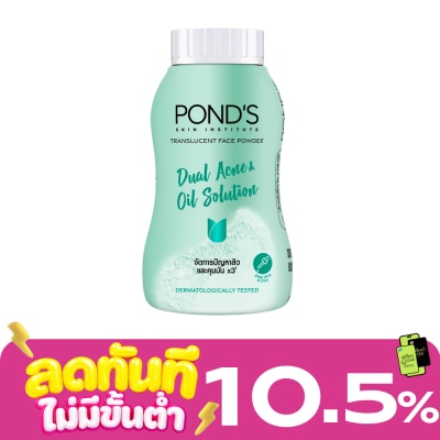 Pond's Pond'S Translucent Face Powde Dual Acne Oil Solution 45 G. แป้งฝุ่นโปร่งแสง image