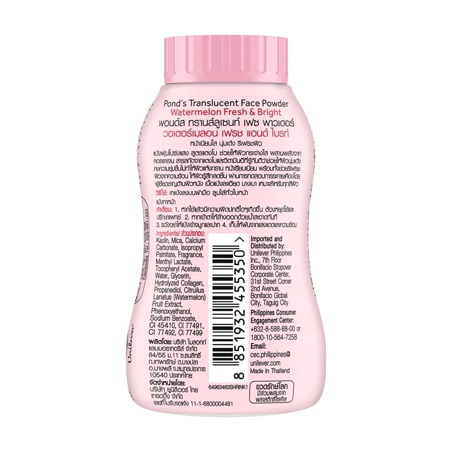 Pond'S Translucent Face Powde Watermelon Fresh Bright 45 G. แป้งฝุ่นโปร่งแสง