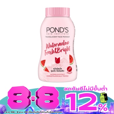Pond's - พอนด์ส ทรานส์ลูเซนท์ เฟซ พาวเดอร์ วอเตอร์เมลอน เฟรช แอนด์ ไบรท์ 45 กรัม แป้งฝุ่น image