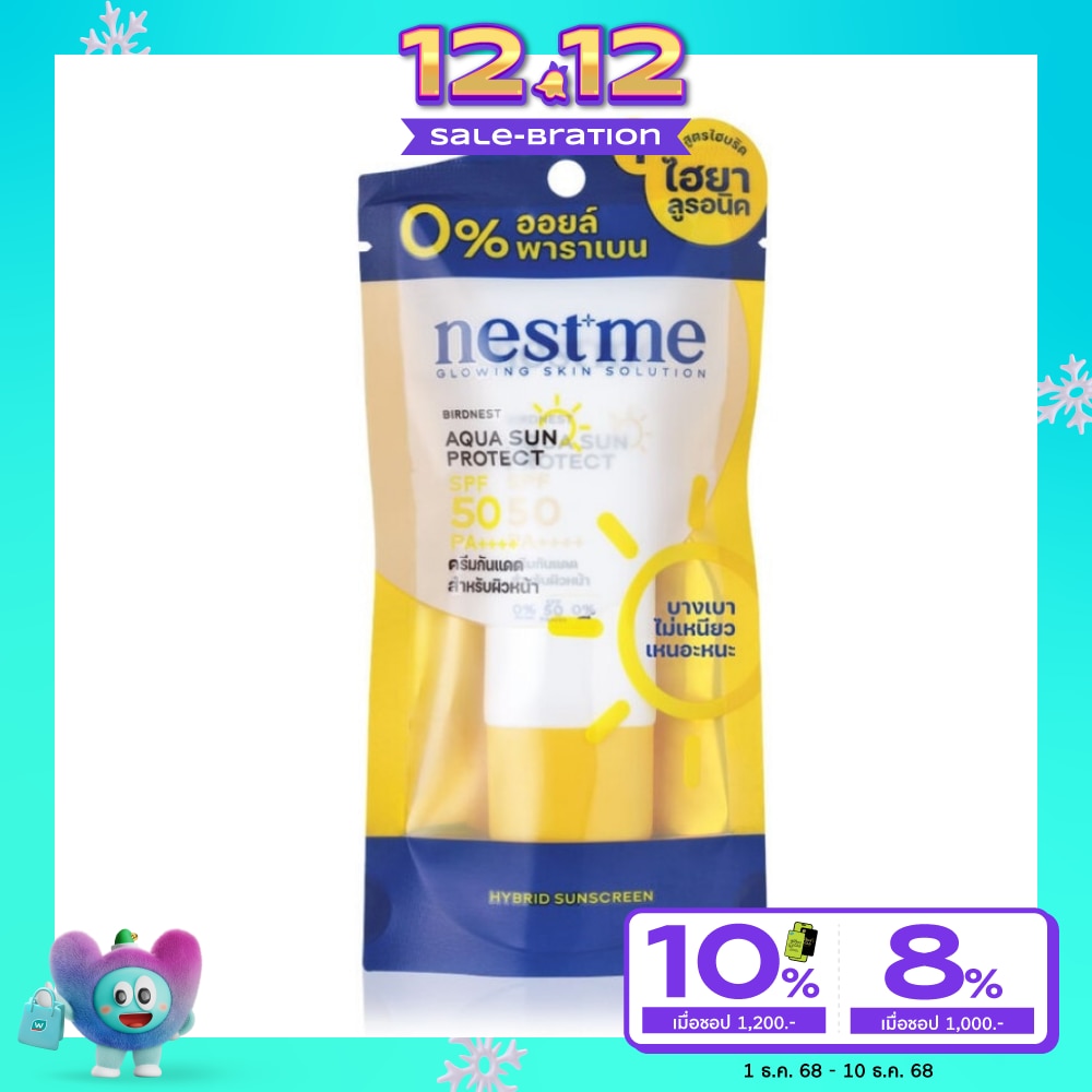 เนสท์ มี เบิร์ดเนสท์ อควา ซัน โพรเท็ค SPF50 PA++++ 30 กรัม ครีมกันแดดสำหรับผิวหน้า