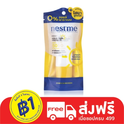 Nest Me เนสท์ มี เบิร์ดเนสท์ อควา ซัน โพรเท็ค SPF50 PA++++ 30 กรัม ครีมกันแดดสำหรับผิวหน้า