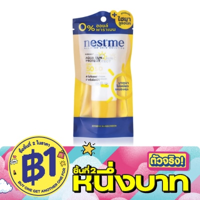Nest Me - เนสท์ มี เบิร์ดเนสท์ อควา ซัน โพรเท็ค SPF50 PA++++ 30 กรัม ครีมกันแดดสำหรับผิวหน้า image