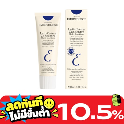 Embryolisse เอ็มบรีโอลีสย์ เลท์ เครม กงซองเทร่ 30 มล. ผลิตภัณฑ์บำรุงผิวหน้าและผิวกาย image