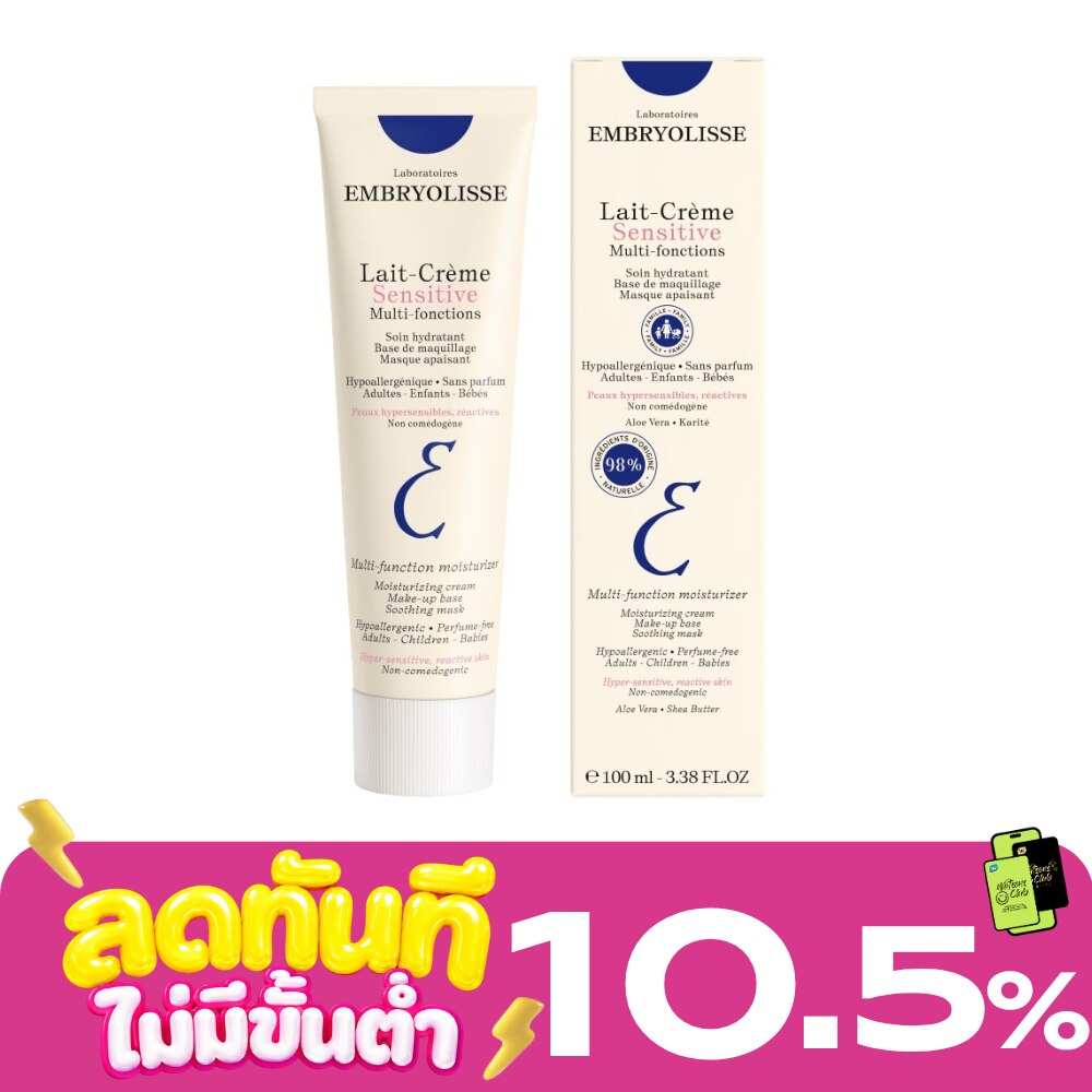 Embryolisse Lait Creme Sensitive 100 ml. Multi function moisturizer Adults, children image