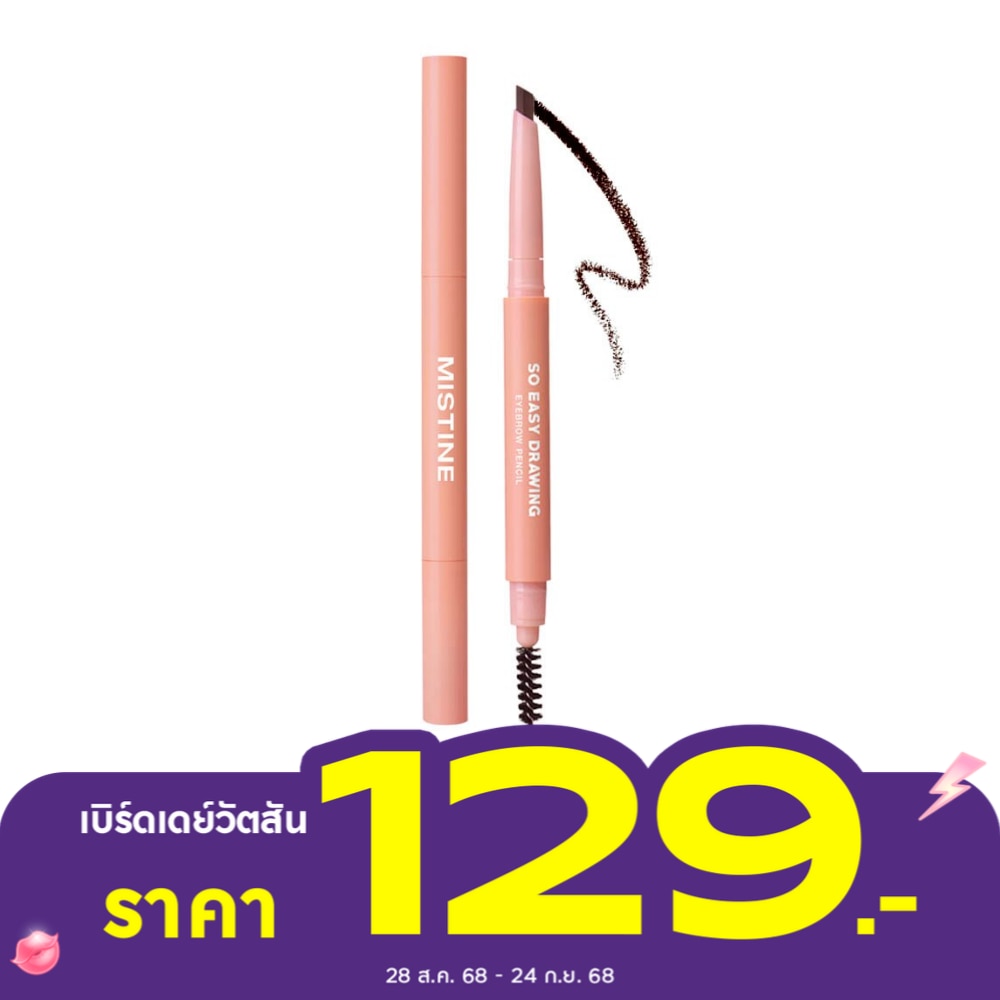 Mistine Mistine So Easy Eyebrow Pencil 01