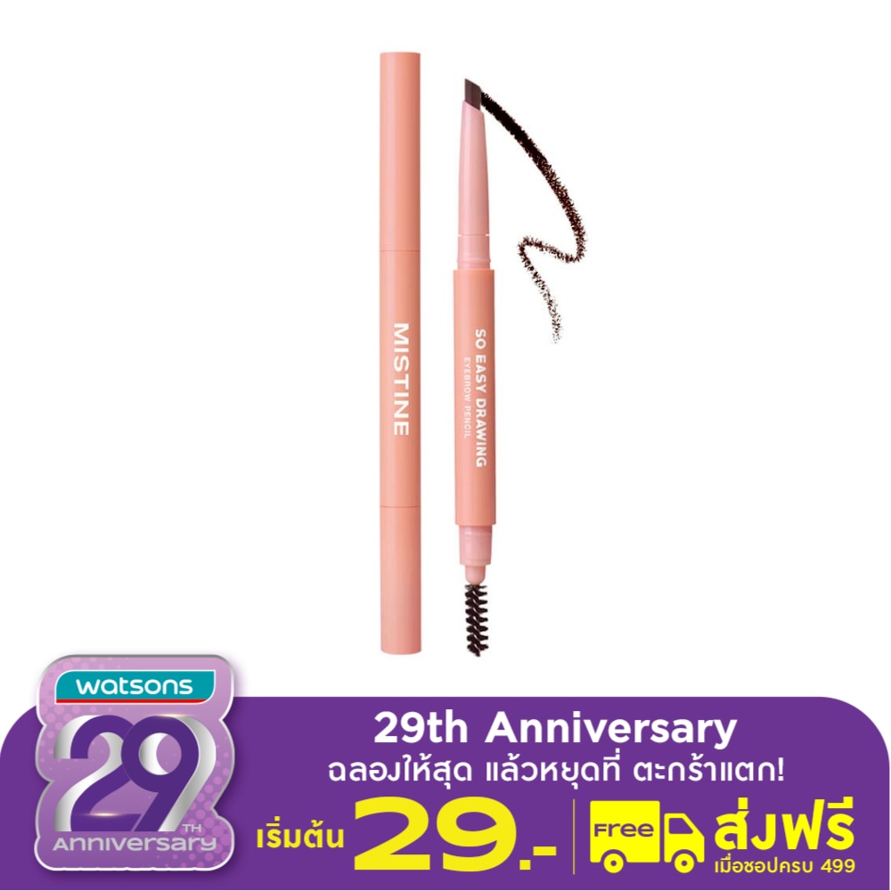 มิสทิน โซ อีซี่ ดรอว์อิ้ง อายบราว เพนซิล 0.15ก. 01