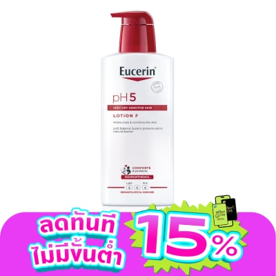 Eucerin - ยูเซอริน พีเอช5 เวรี่ ดราย เซ็นซิทีฟ สกิน โลชั่น เอฟ 400 มล. ผลิตภัณฑ์บำรุงผิวกาย