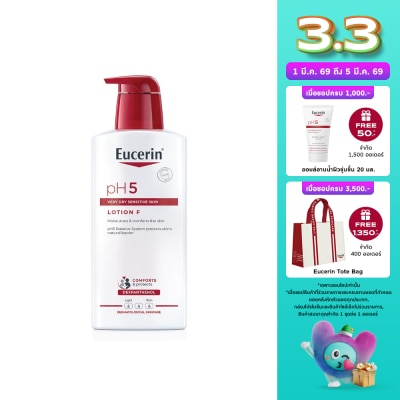 Eucerin ยูเซอริน พีเอช5 เวรี่ ดราย เซ็นซิทีฟ สกิน โลชั่น เอฟ 400 มล. ผลิตภัณฑ์บำรุงผิวกาย