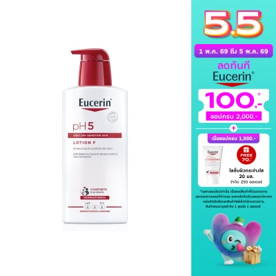 Eucerin - ยูเซอริน พีเอช5 เวรี่ ดราย เซ็นซิทีฟ สกิน โลชั่น เอฟ 400 มล. ผลิตภัณฑ์บำรุงผิวกาย