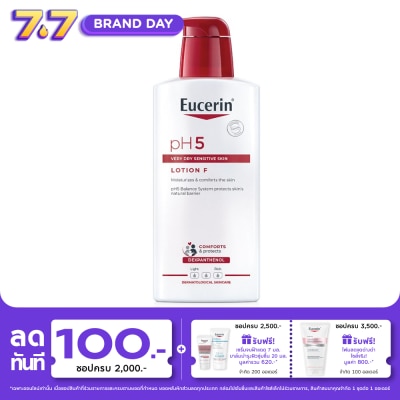 Eucerin - ยูเซอริน พีเอช5 เวรี่ ดราย เซ็นซิทีฟ สกิน โลชั่น เอฟ 400 มล. ผลิตภัณฑ์บำรุงผิวกาย