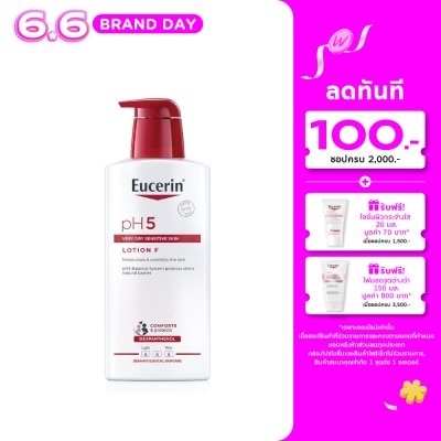 Eucerin - ยูเซอริน พีเอช5 เวรี่ ดราย เซ็นซิทีฟ สกิน โลชั่น เอฟ 400 มล. ผลิตภัณฑ์บำรุงผิวกาย