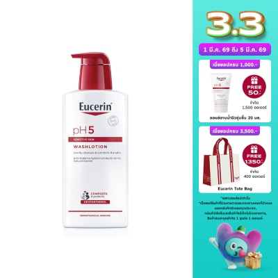 Eucerin ยูเซอริน พีเอช5 เซ็นซิทีฟ สกิน วอชโลชั่น 400 มล. ผลิตภัณฑ์ทำความสะอาดผิวกาย