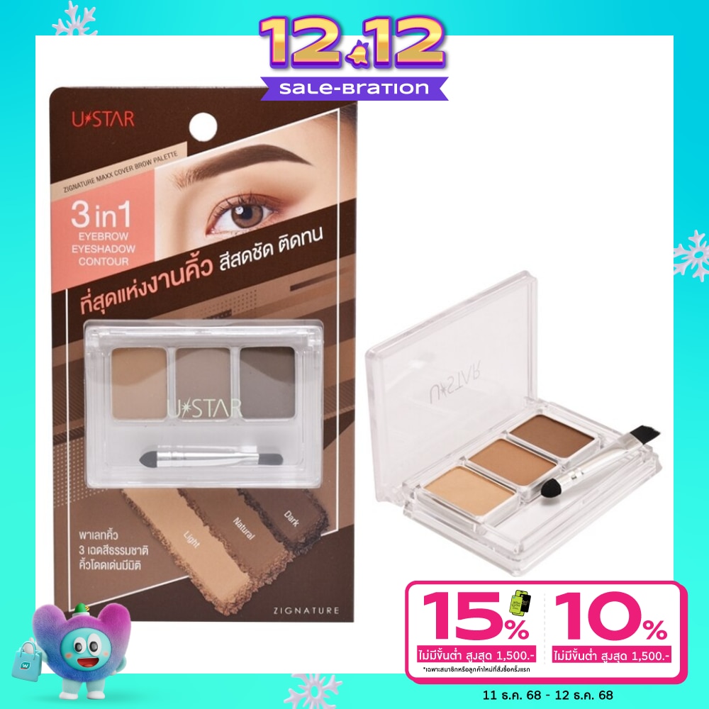 UStar Ustar Zignature Maxx Cover Brow Palette 3.6g.