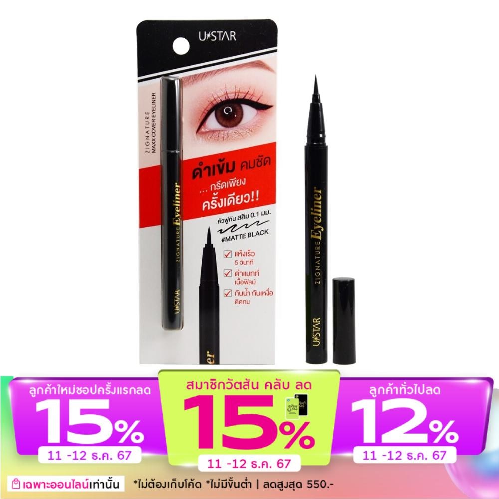 UStar Ustar Zignature Maxx Cover Eyeliner BK