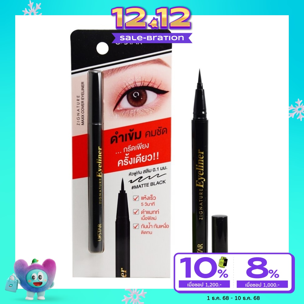 Ustar Zignature Maxx Cover Eyeliner 0.7g. Matte Black