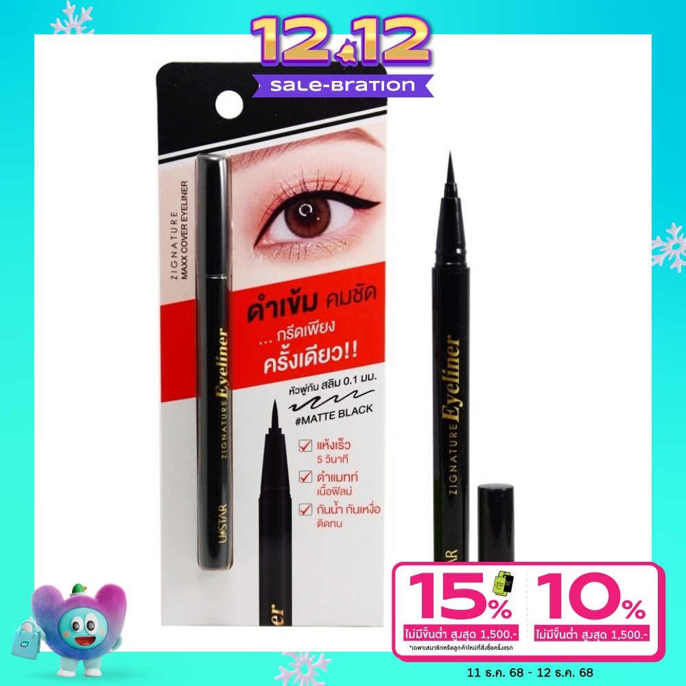 UStar Ustar Zignature Maxx Cover Eyeliner BK