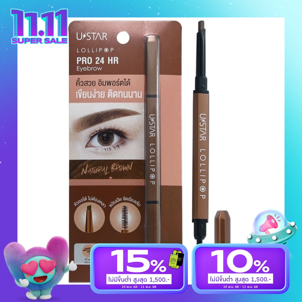 UStar Ustar Lollipop Pro 24 HR Eyebrow 0.4g. Natural Brown