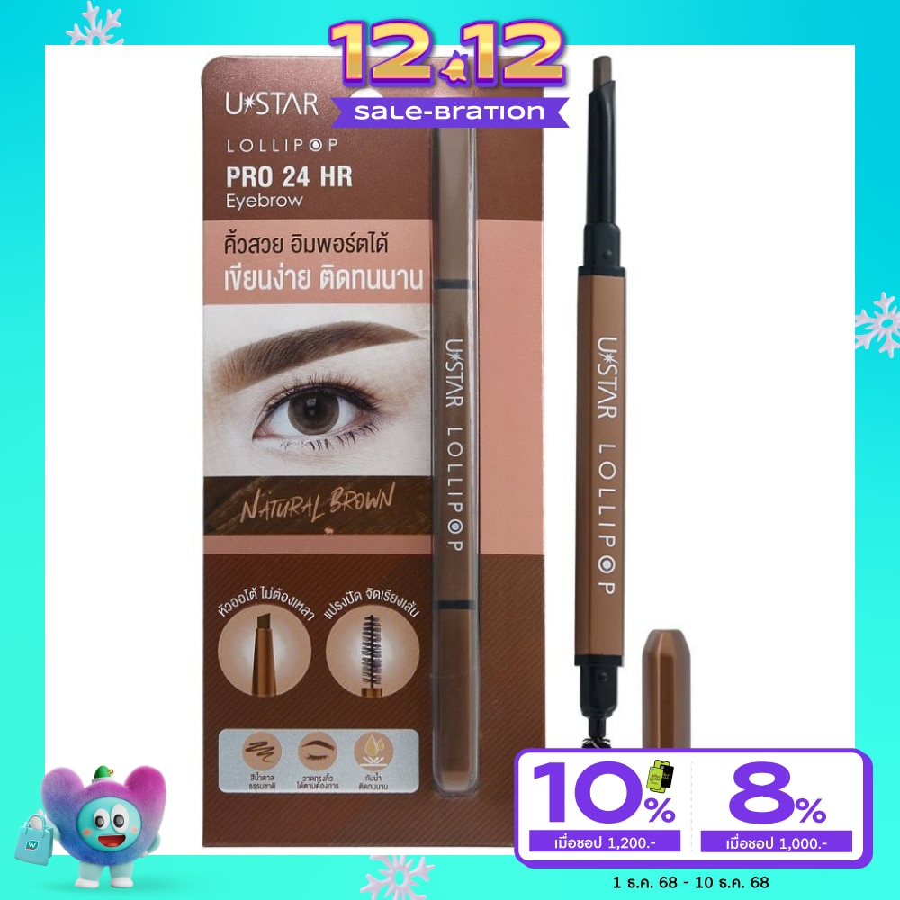 UStar Ustar Lollipop Pro 24 HR Eyebrow 0.4g. Natural Brown