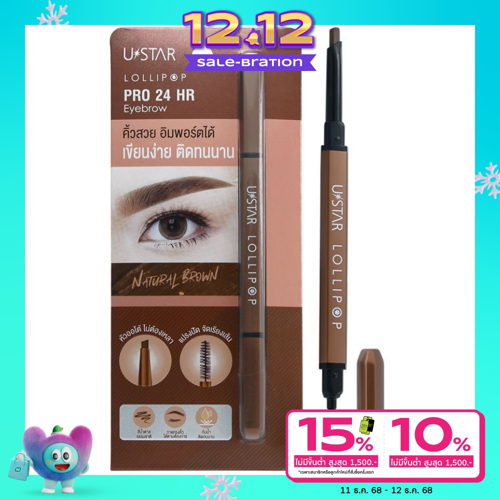 UStar Ustar Lollipop Pro 24 HR Eyebrow 0.4g. Natural Brown