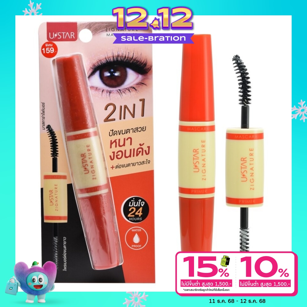 UStar Ustar Zignature Maxx Cover 2 In 1 Primer  Mascara Fiber 14g. Black