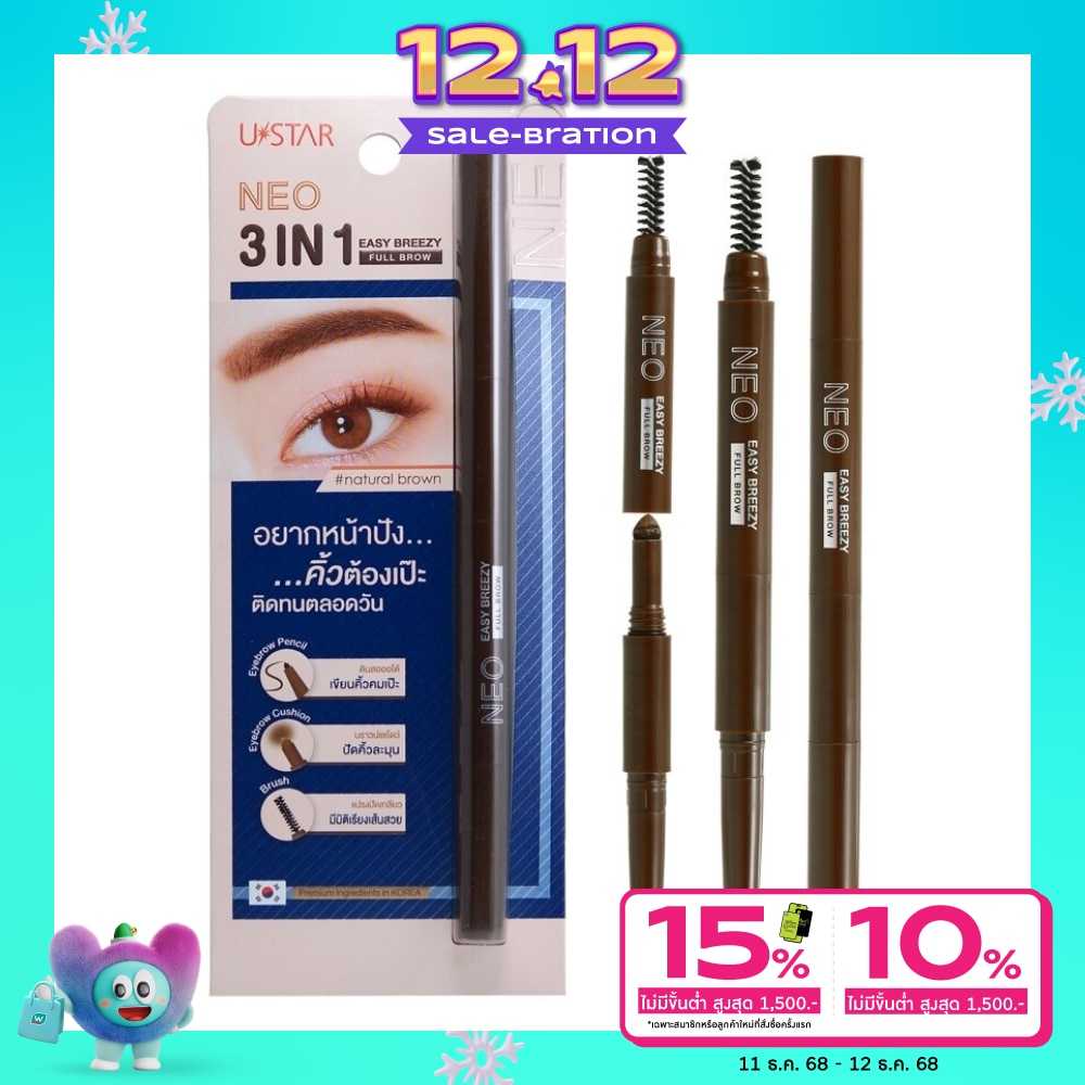 UStar Ustar Neo 3 In 1 Easy Breezy Full Brow 0.55g. Natural Brow