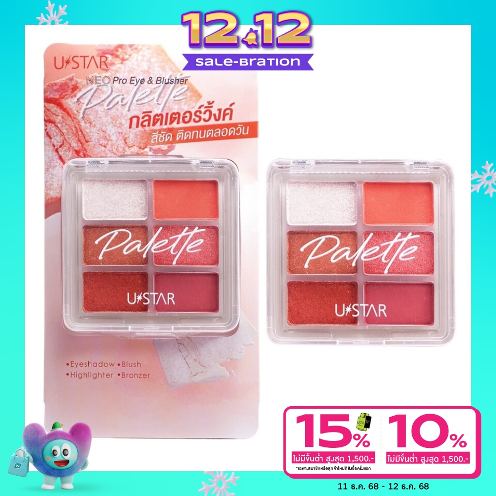UStar Ustar Neo Pro Eye  Blusher Palette 9g.